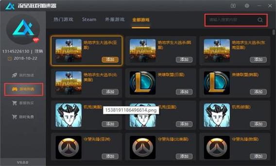 流星云加速器官网换源版