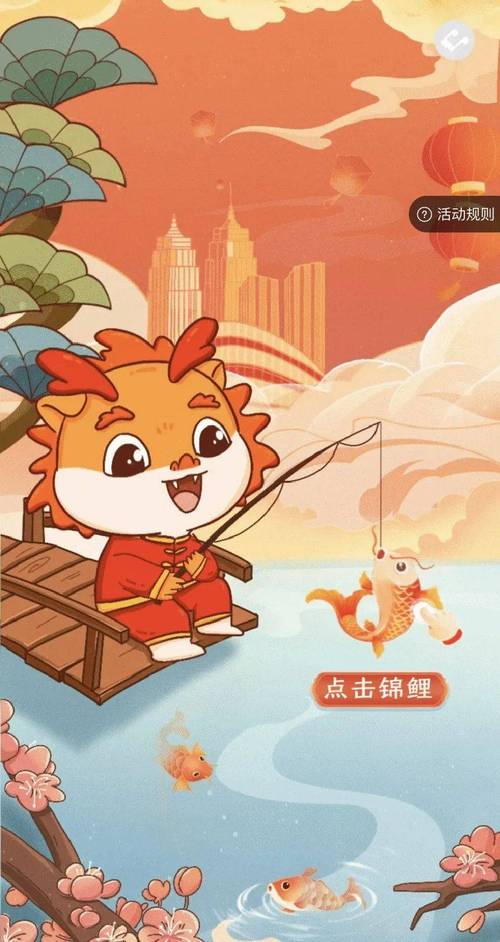 锦鲤送好运(钓鱼游戏赚钱)缩略图