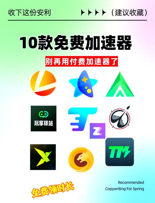 免费时长机场加速器无毒版游戏截图