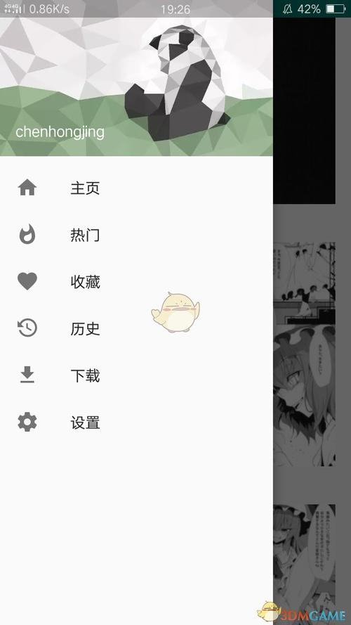 EhViewer动漫版免登录最新无限金币版