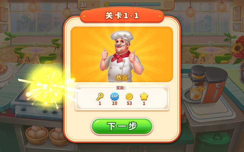 我的餐厅狂热烹饪破解版手机在线观看图标