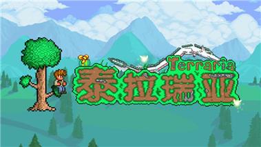 terraria汉化版官方版图标