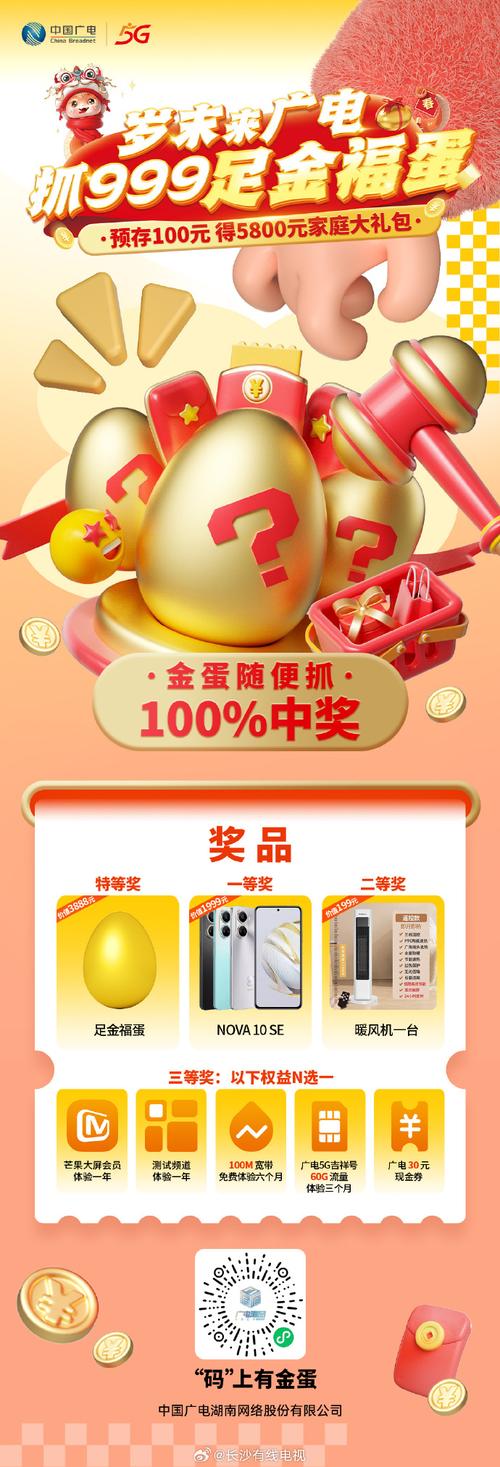 全民送鸡蛋红包版光环加速版缩略图
