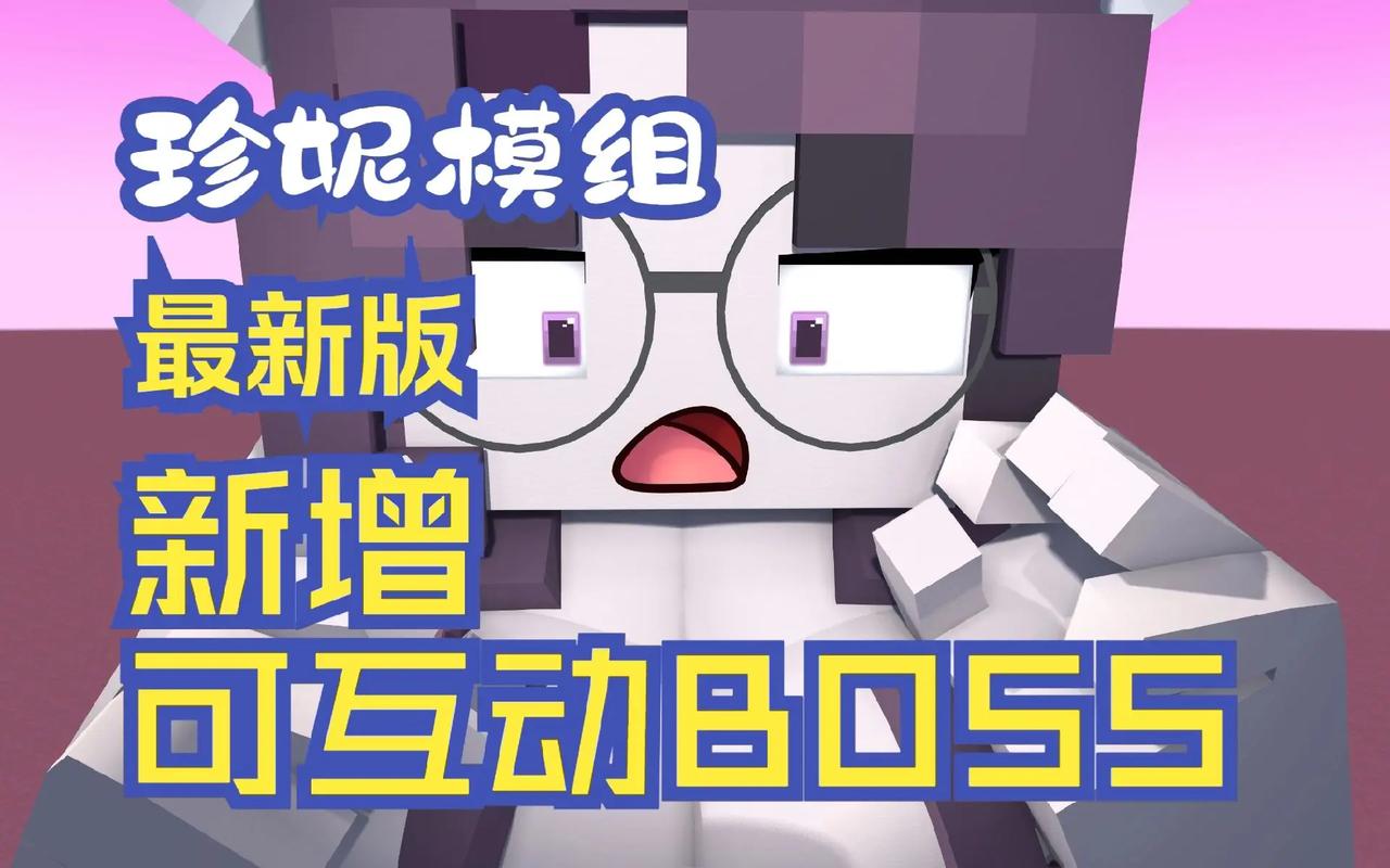 魅魔模组(原珍妮模组)中文最新版游戏截图