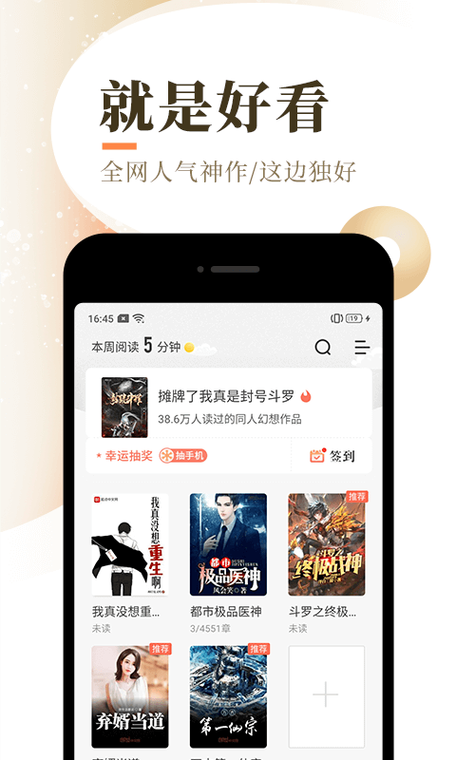 泰山小说app免费最新无限金币版