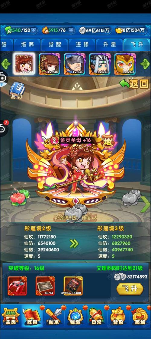 作妖计刷元宝修改器永久免更新游戏截图