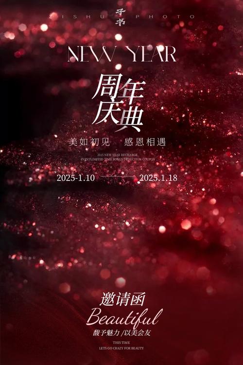 庆祝岁月手机版游戏截图