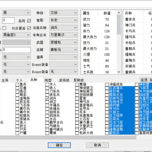 三国群英传7强化版修改器三国群英传7全能修改器游戏截图