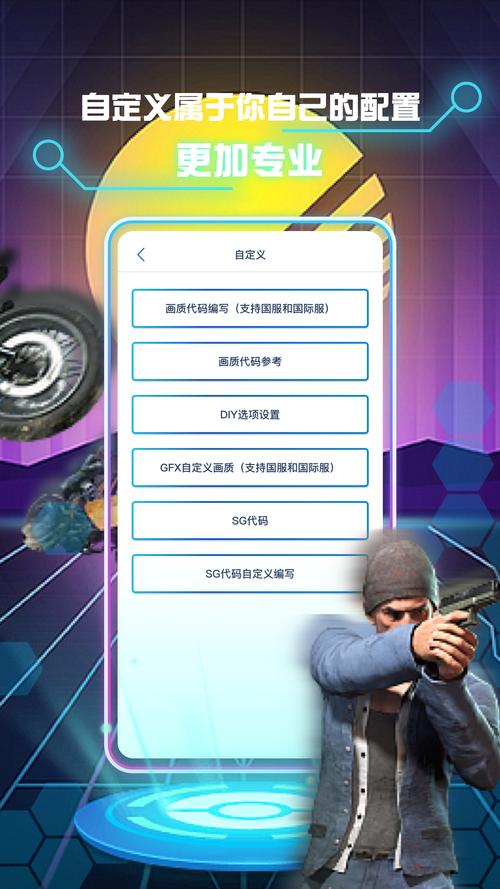 yc6666top画质助手缩略图