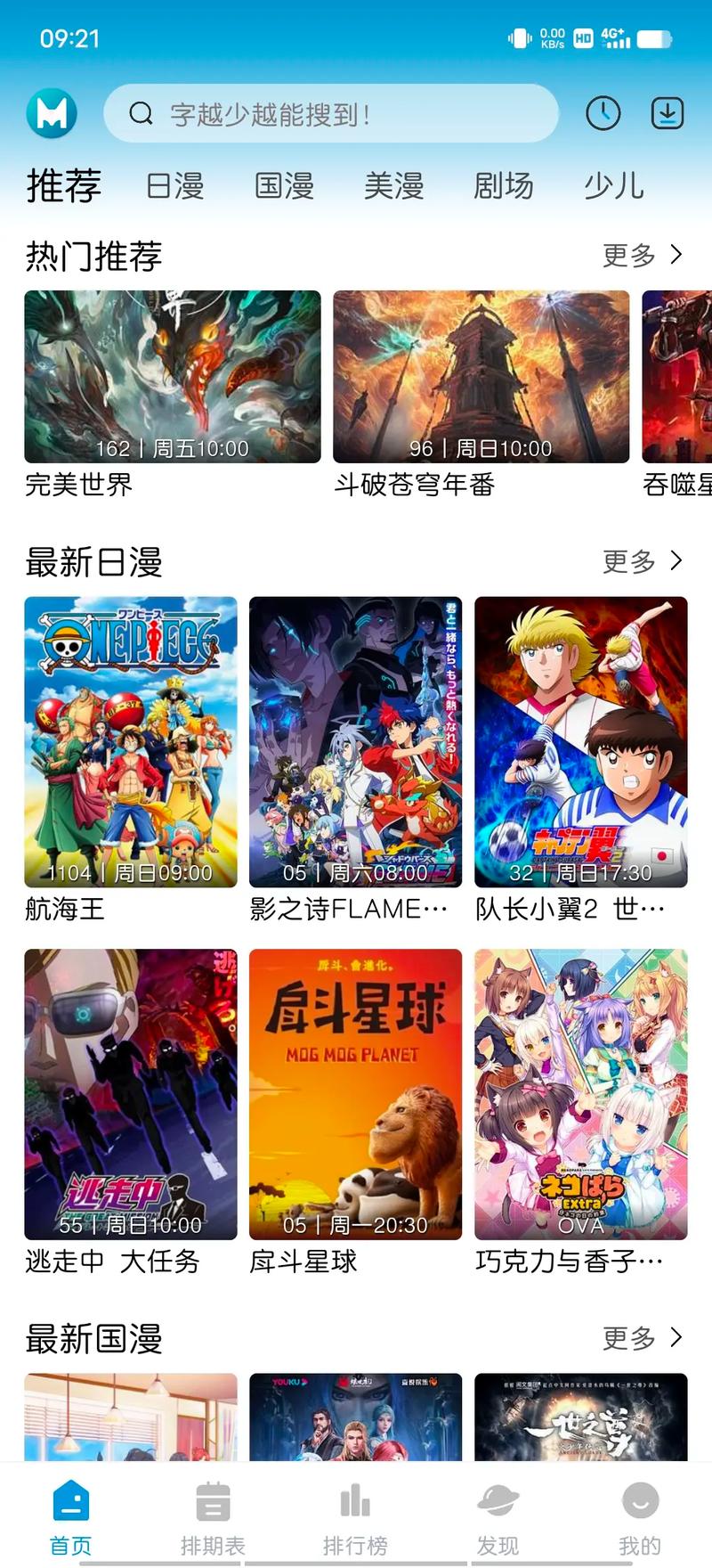 MiFun动漫安装彩色版游戏截图