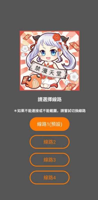 JMCOMICIOS拿走不谢图标