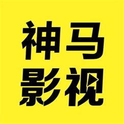 叫神马手机影院电脑版游戏截图