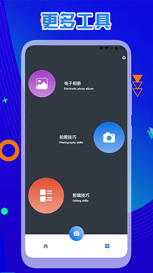 nice滤镜app官方永久不升级游戏截图
