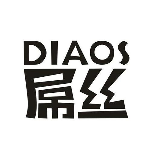 屌丝漫画老版本缩略图