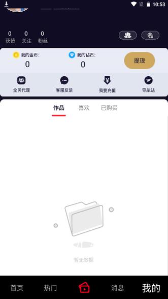 cn99雏鸟pro兑换码游戏截图