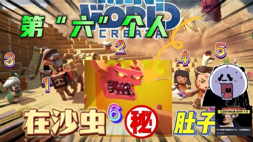 迷你世界沙虫版本安装免排队缩略图