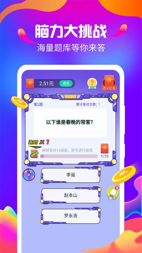 答答看看赚钱软件无限刷邀请版