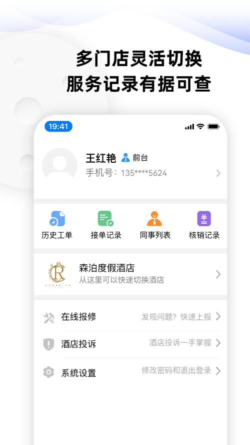 momo酒店服务管家官方最新版本透视挂黑色免费最新版游戏截图