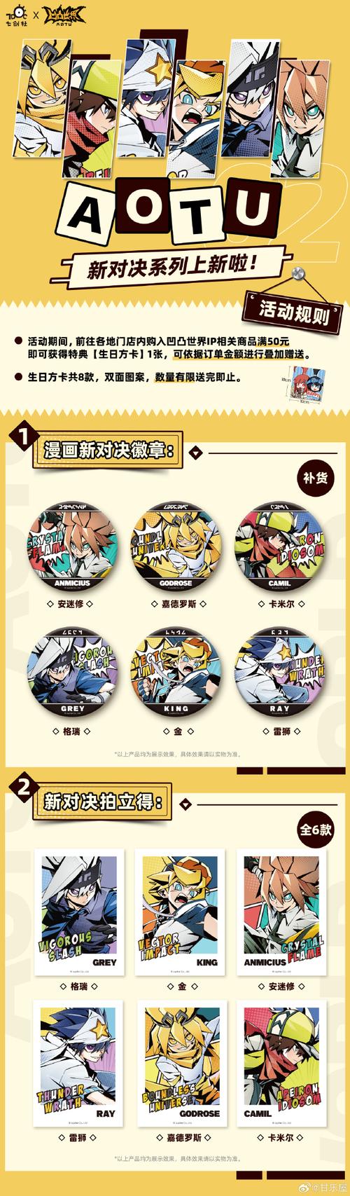 布卡漫画凹凸世界无限能量游戏截图