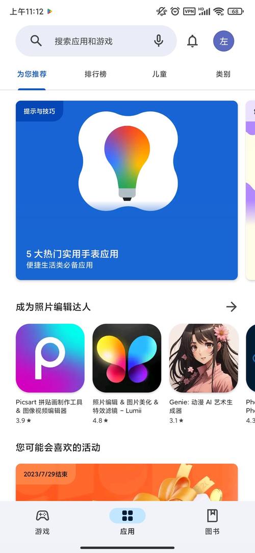 picapica安卓版手机在线观看游戏截图