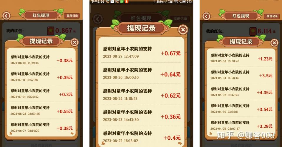阳光小农院红包版解锁全部书源