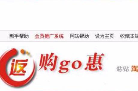 Go购惠app最新版本更新内容安装免费版图标
