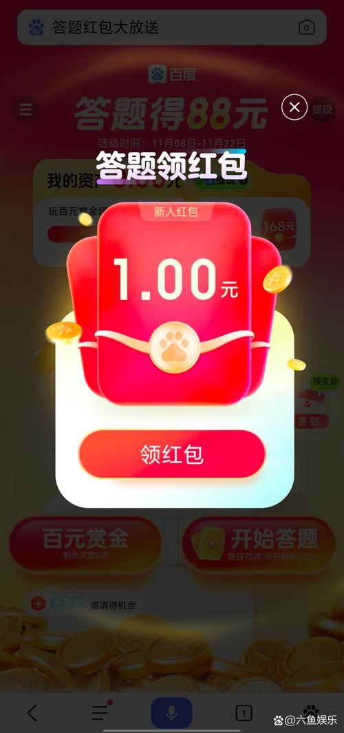 答对就给钱红包版福利版