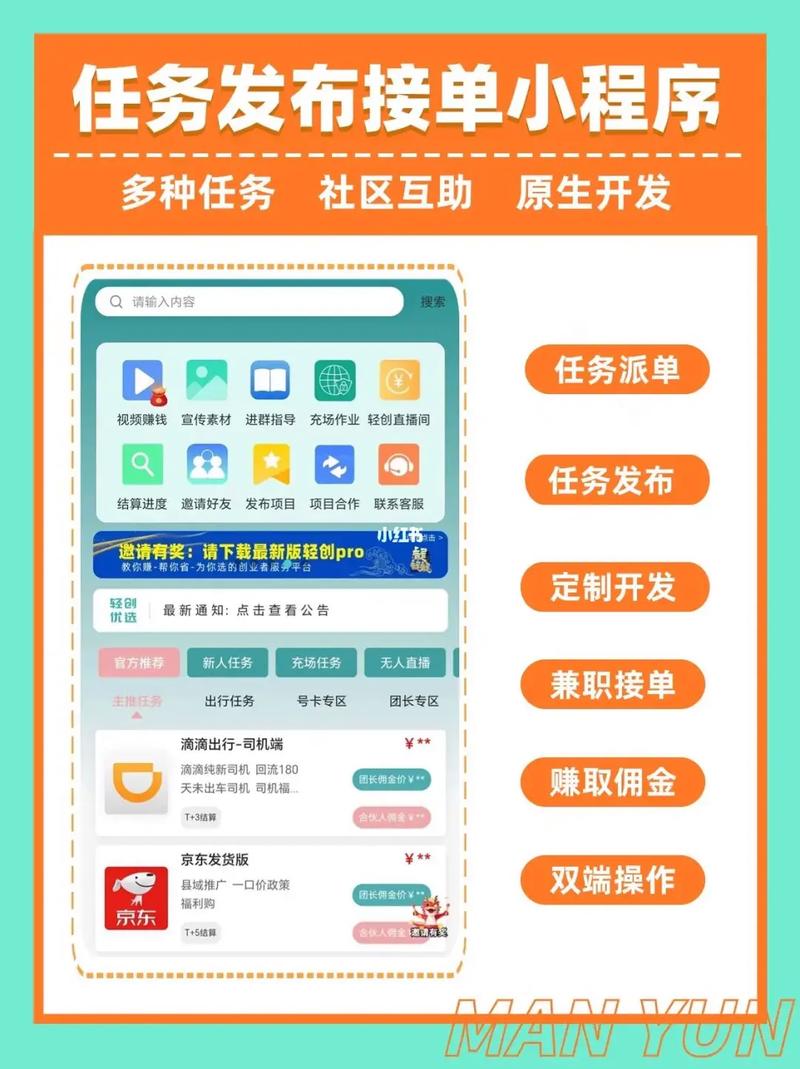 多多悬赏任务平台手机版纯净无广告版缩略图