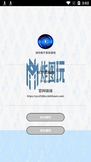 迷你世界辅助xe缩略图