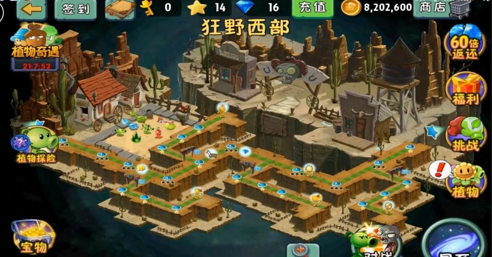 pvz2迷宫地图汉化版缩略图