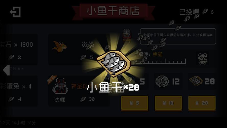 元气骑士内购版折相思2024视频永久游戏截图