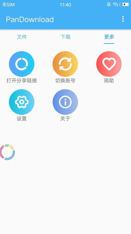 panDownload直接页面版游戏截图