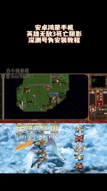 英雄无敌3全集手机版黑色免费最新版缩略图