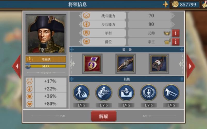 欧陆战争61804mod大清