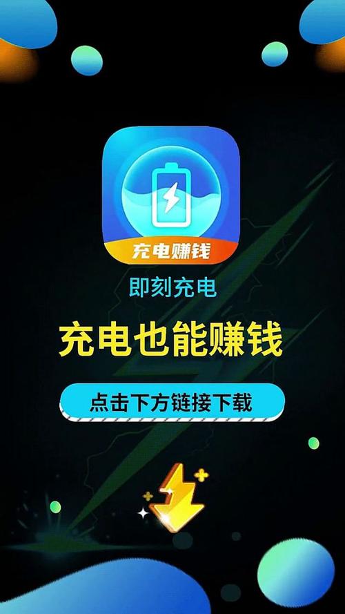 充电领红包是真的吗游戏截图