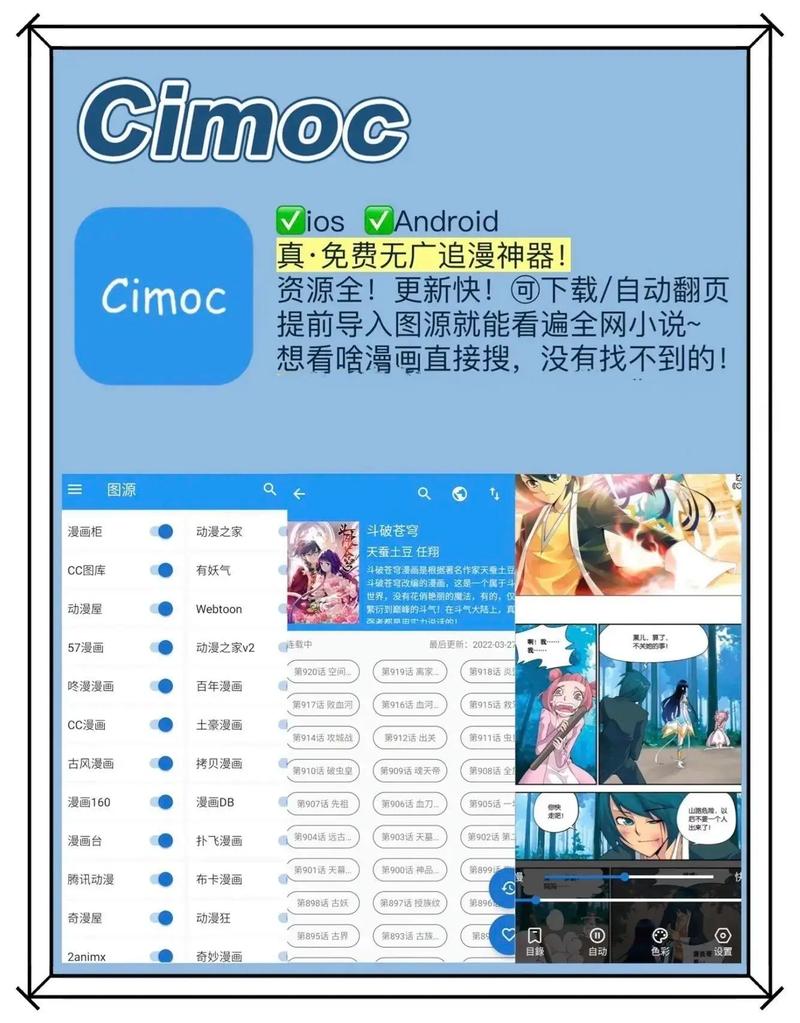 免费的看漫画神器开挂神器最新版汉化免费下载游戏截图