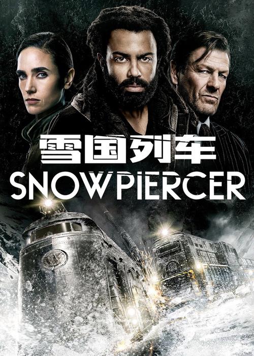 雪国列车雪国列车电影免费观看完整版免广告破解版