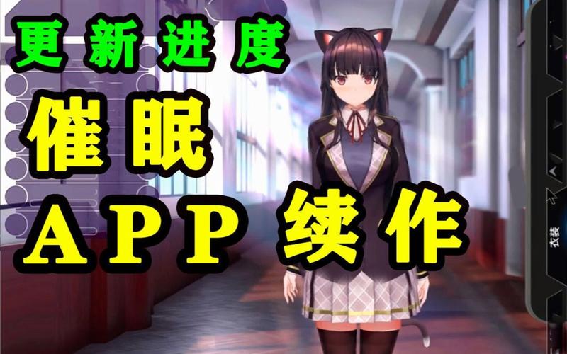 催眠安卓版本免广告版游戏截图