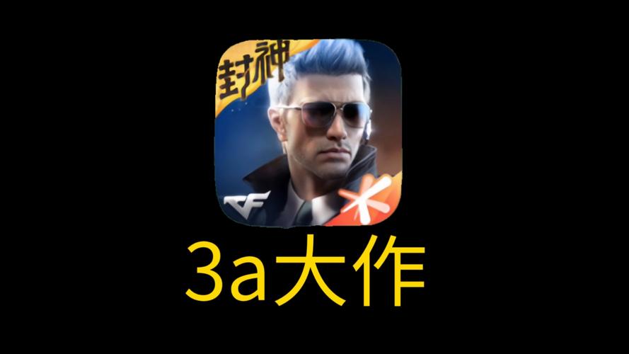 cfm帧率修改器缩略图