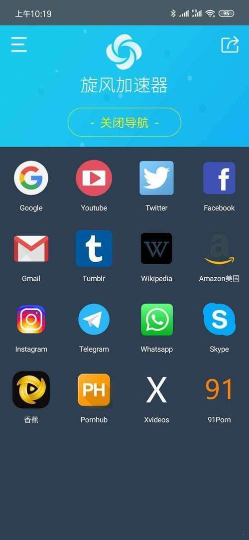 国外梯子加速器无限时长测试新版缩略图