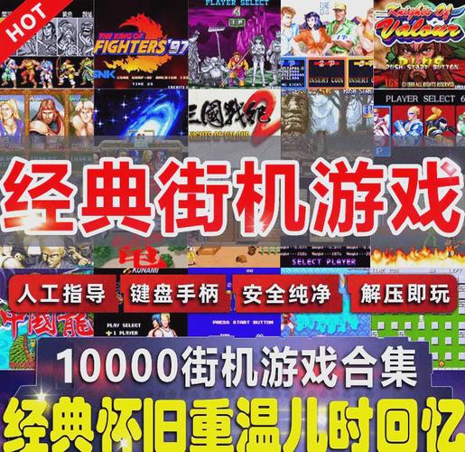 80年代经典街机游戏大全游戏截图