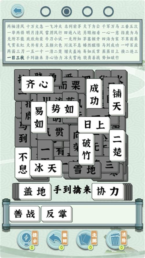 蓬莱消消乐官方正版图标