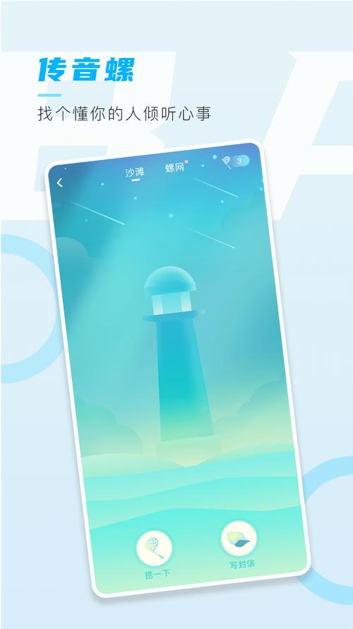 侗伴交友游戏截图