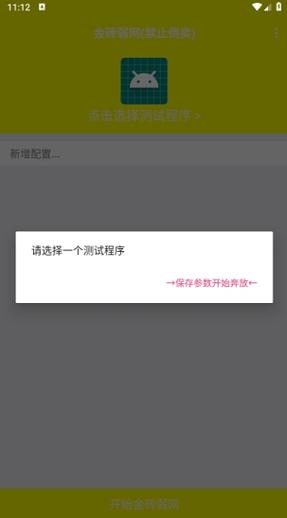 劳大加速内置菜单永久vip无广告缩略图