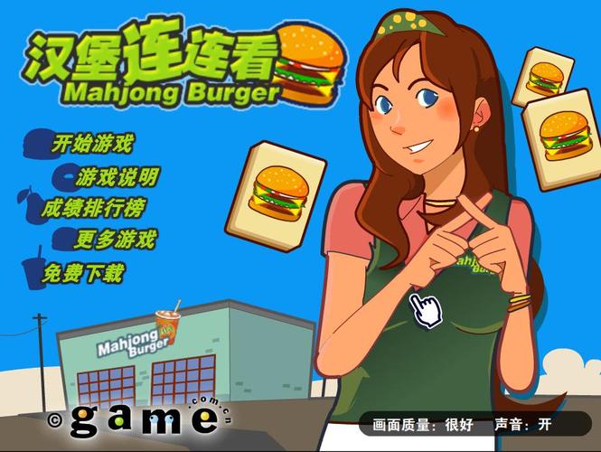 汉堡女孩小店Sexy汉堡女孩游戏