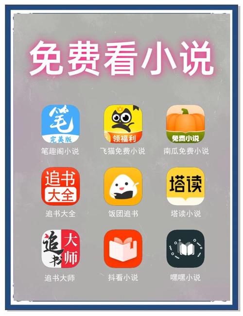 锦漫女生小说免费追书大全无限阅读缩略图