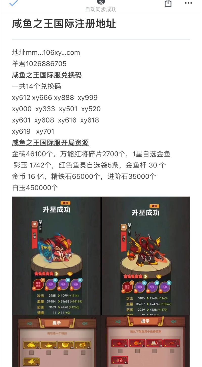 闲鱼之王辅助科技免费红包正版游戏截图