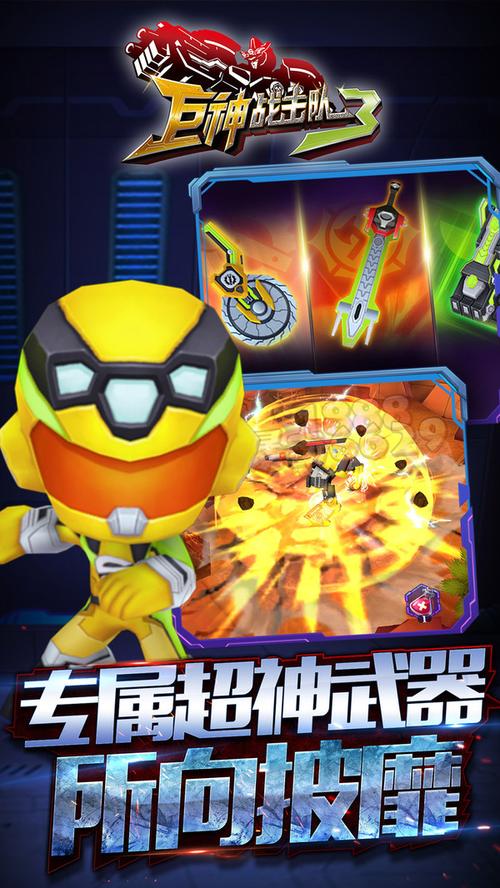 巨神战击队3游戏无限钻石版最新版无广告版游戏截图