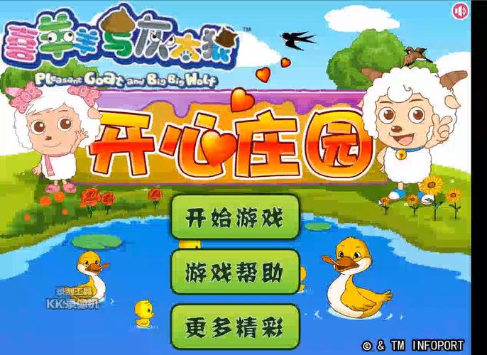 开心庄园全自动脚本2022破解游戏截图