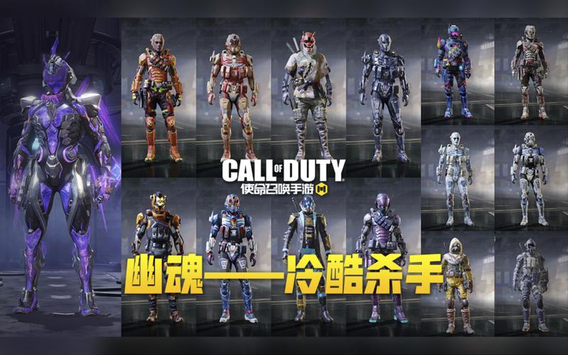 使命召唤全皮肤破解版破解版永久免费游戏截图